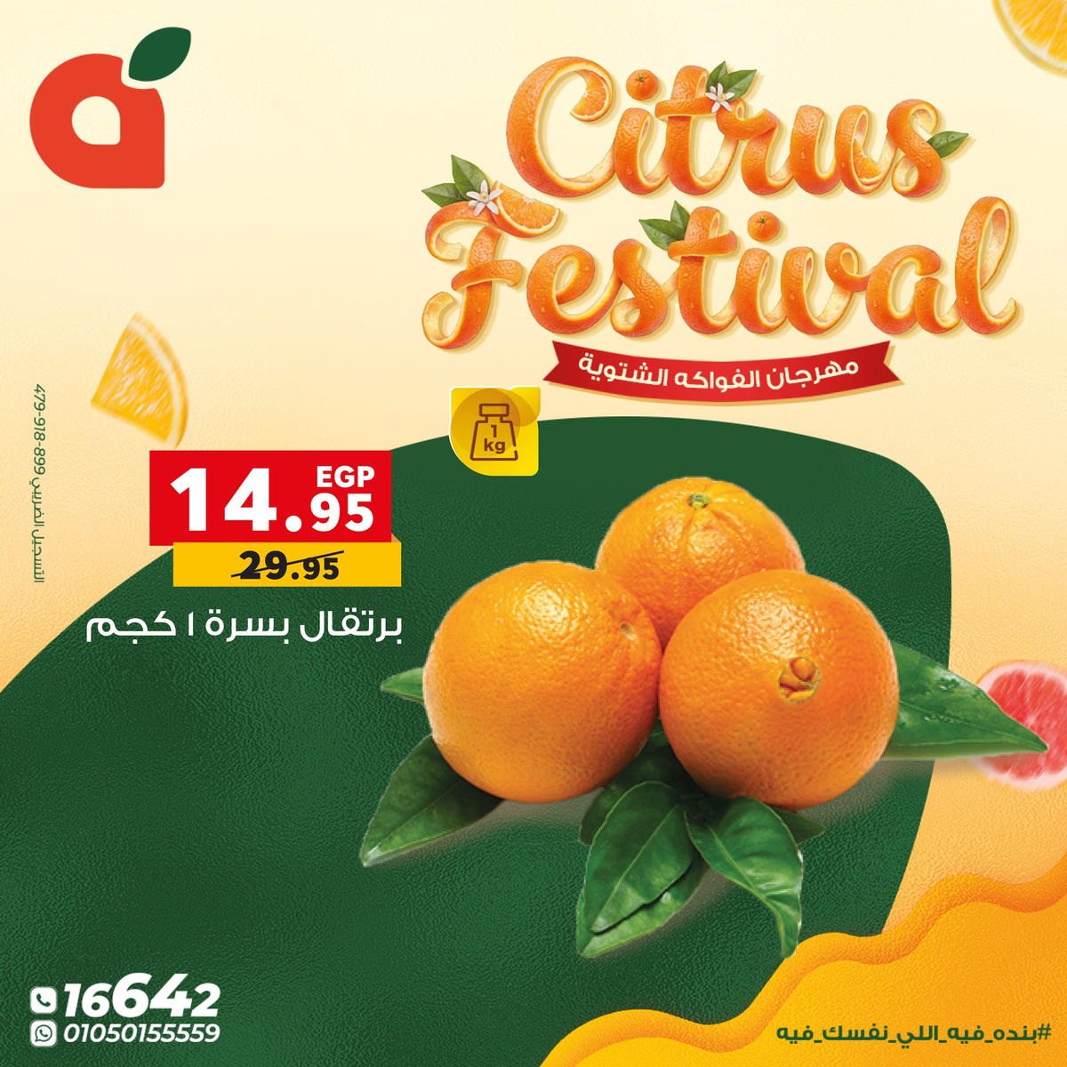 عروض بنده من 7 يناير حتى 13 يناير 2026 صفحة 9 - panda offers from 7 January to 13 January 2026 page 9